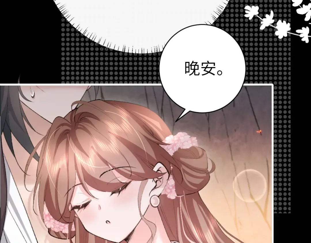 第251话 我抱着你吧 第60页