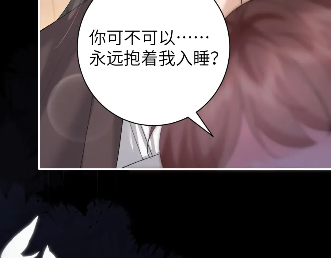 第251话 我抱着你吧 第63页