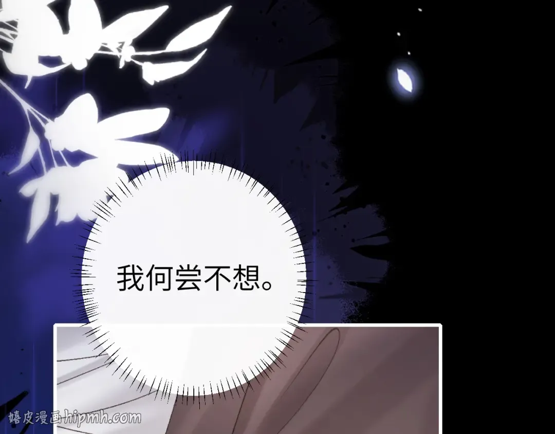 第251话 我抱着你吧 第64页