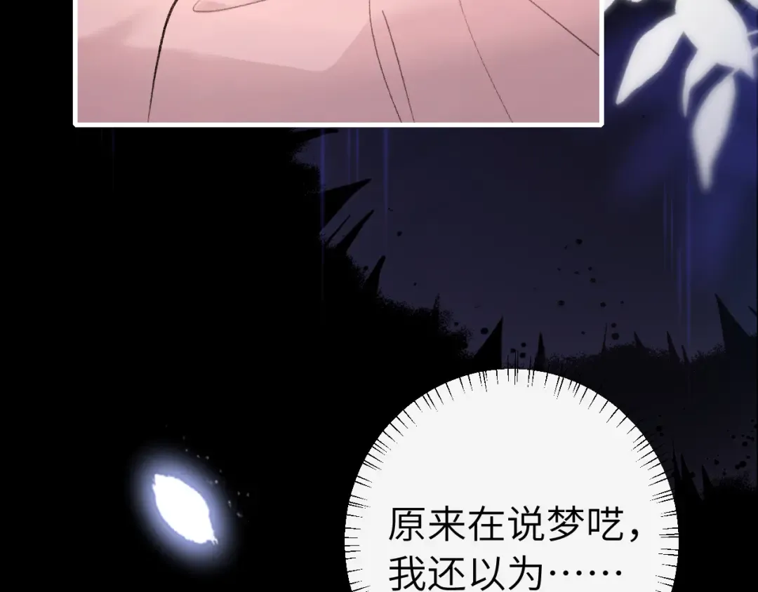 第251话 我抱着你吧 第66页