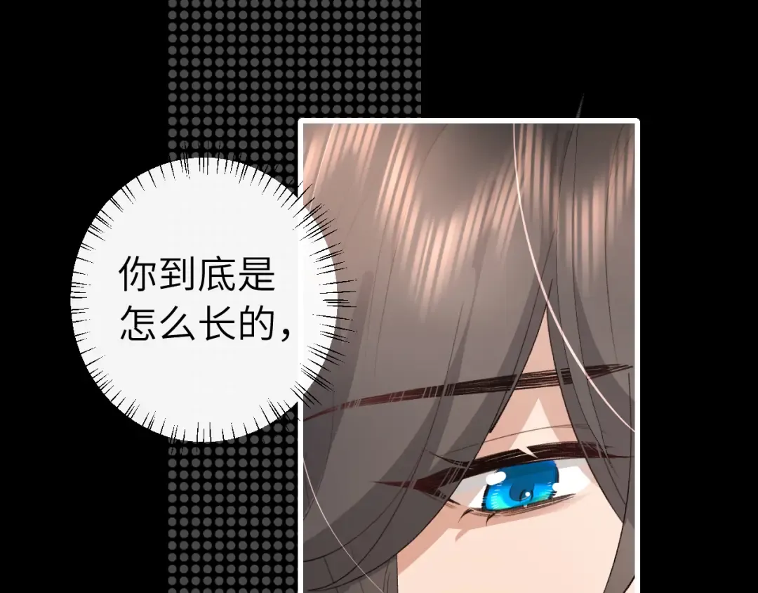 第251话 我抱着你吧 第69页