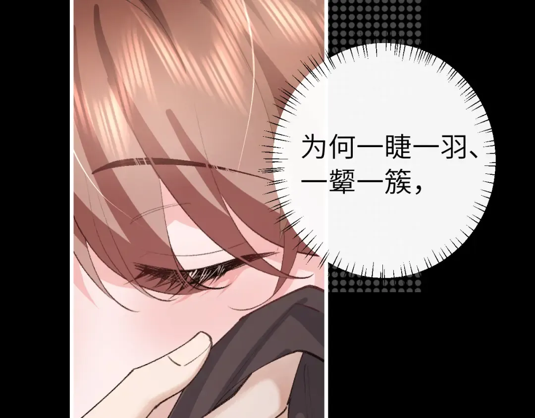 第251话 我抱着你吧 第71页