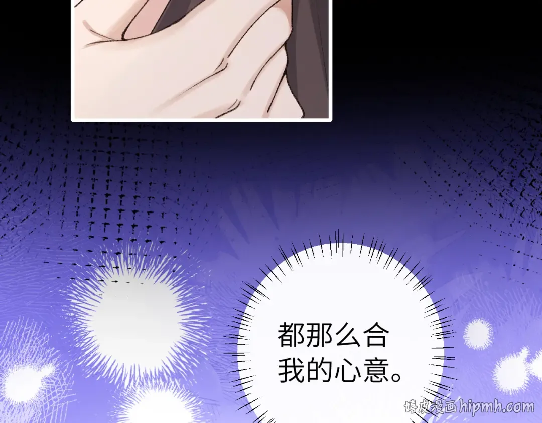 第251话 我抱着你吧 第72页