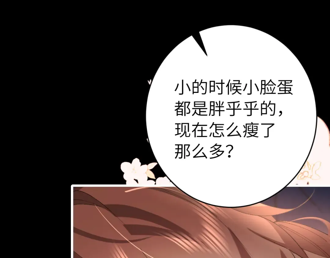 第251话 我抱着你吧 第75页