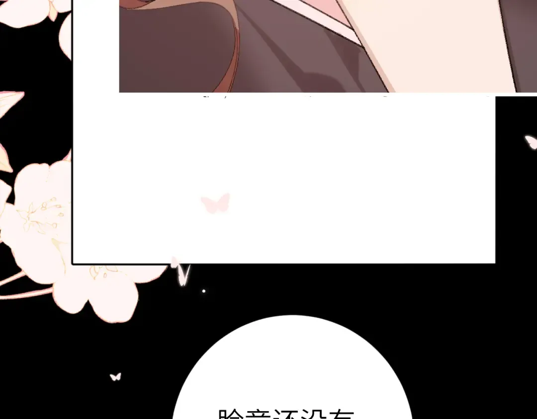第251话 我抱着你吧 第77页