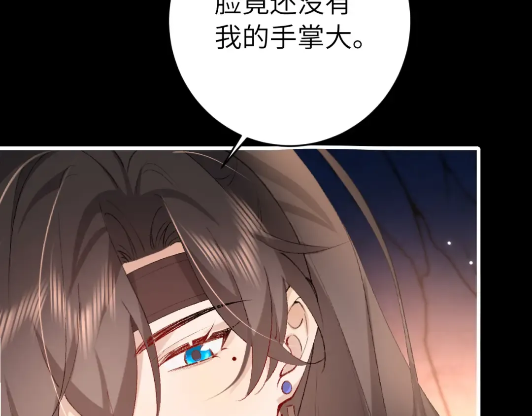 第251话 我抱着你吧 第78页