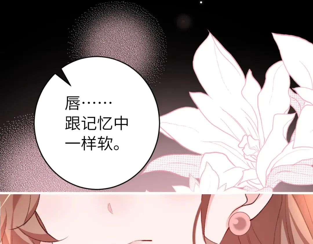 第251话 我抱着你吧 第81页