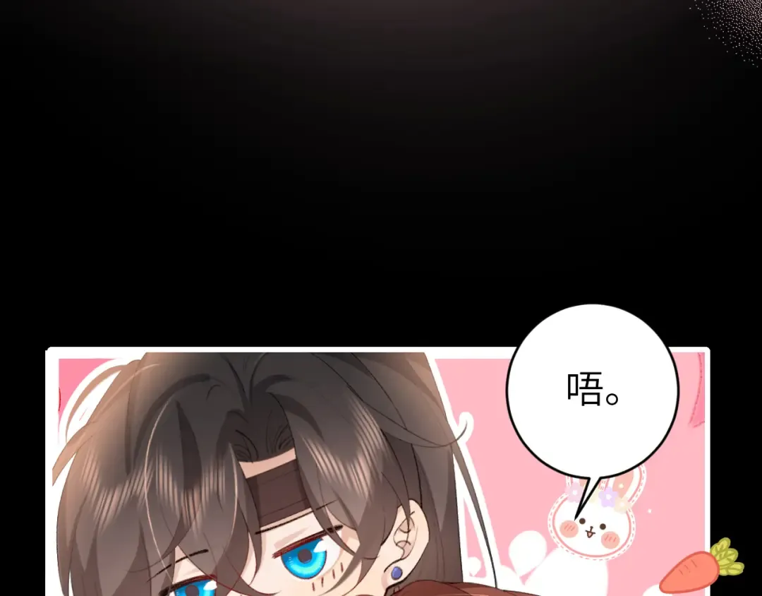 第251话 我抱着你吧 第83页