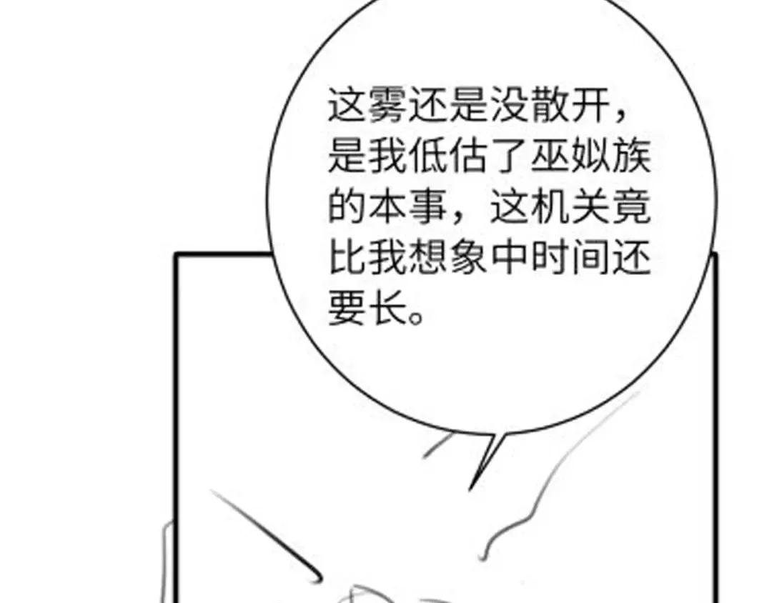 第251话 我抱着你吧 第89页