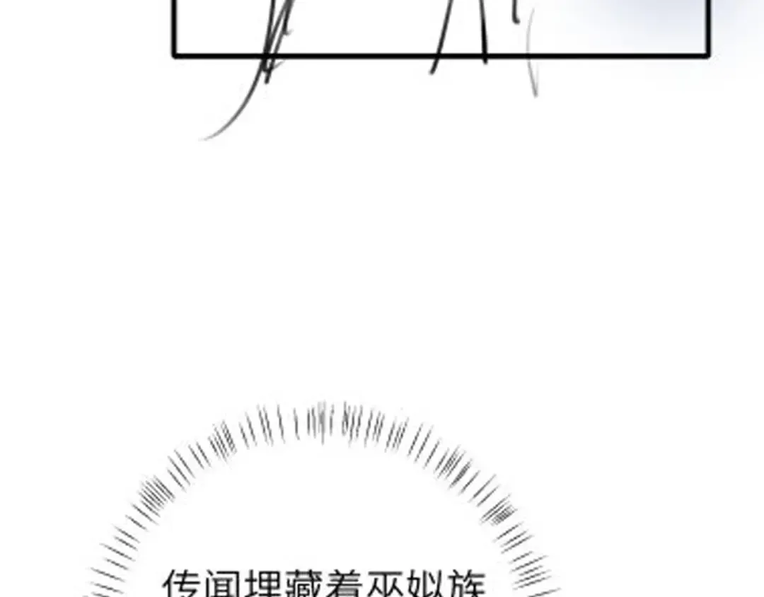 第251话 我抱着你吧 第91页