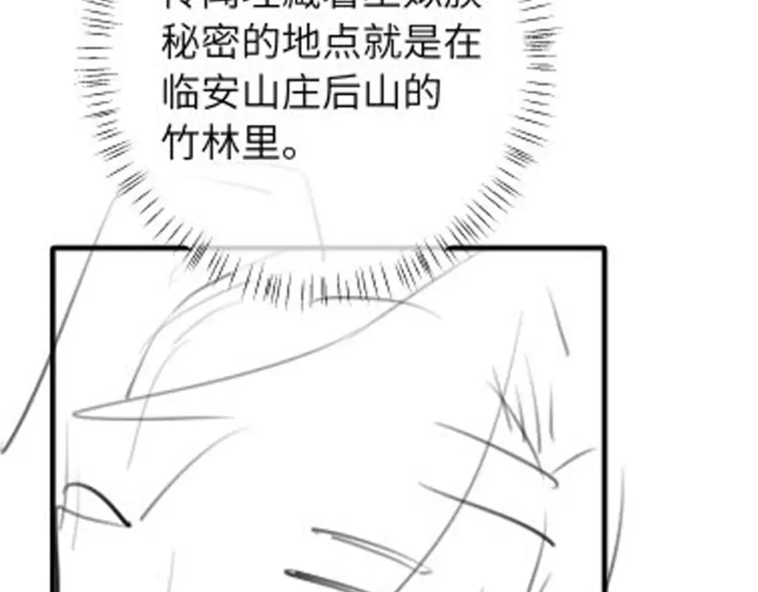 第251话 我抱着你吧 第92页