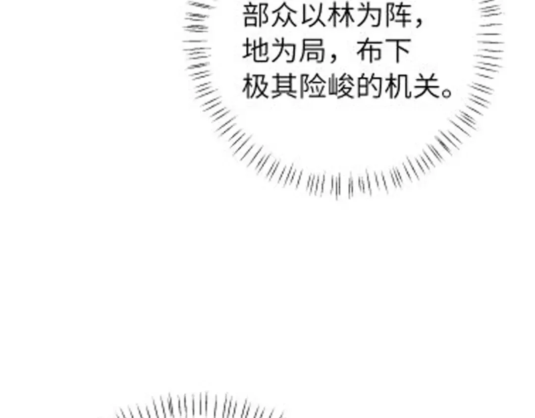 第251话 我抱着你吧 第94页