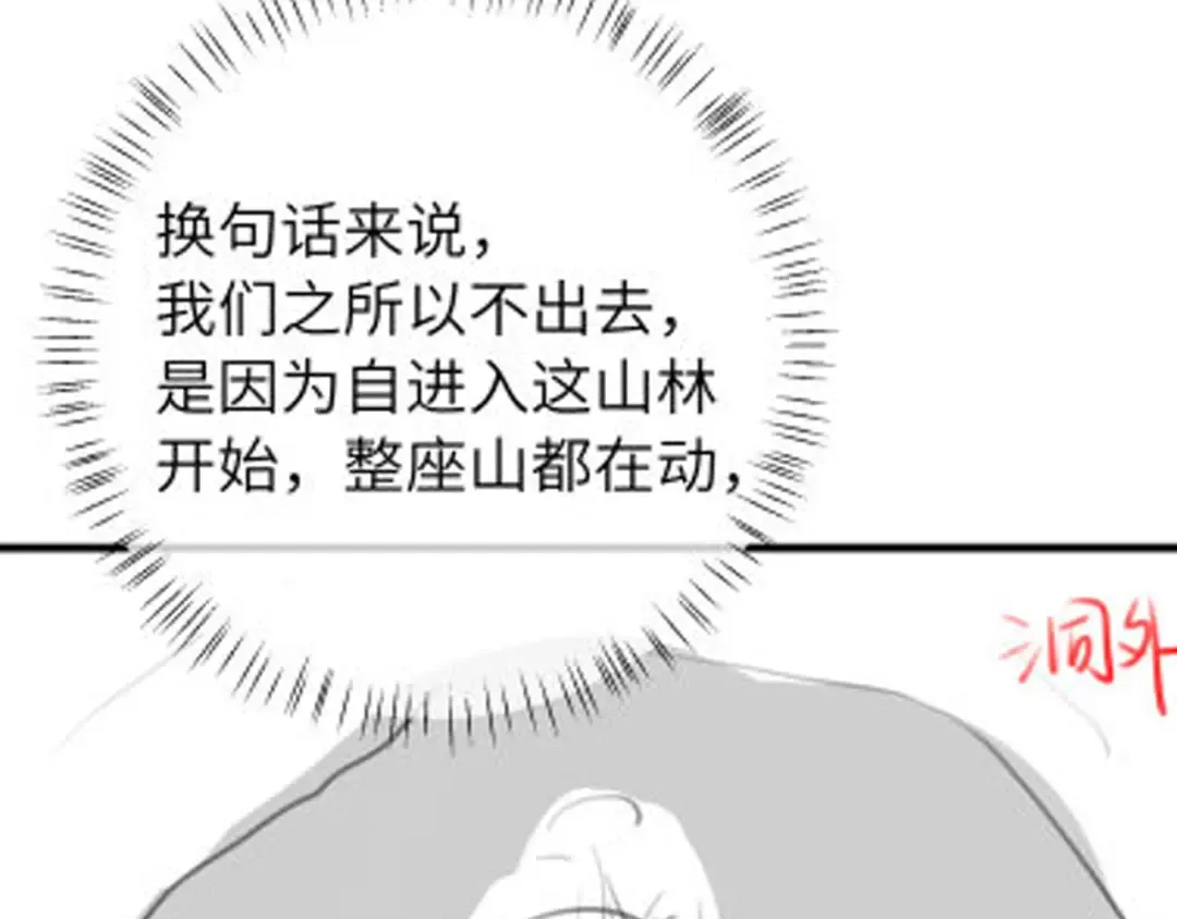 第251话 我抱着你吧 第95页