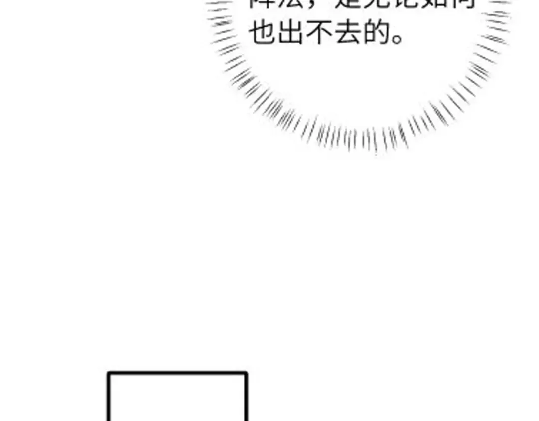 第251话 我抱着你吧 第97页