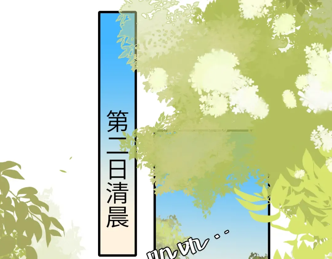 第252话 青铜面具 第6页
