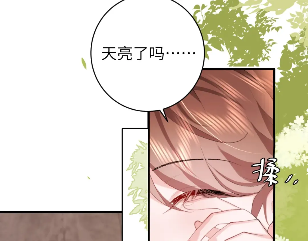 第252话 青铜面具 第10页