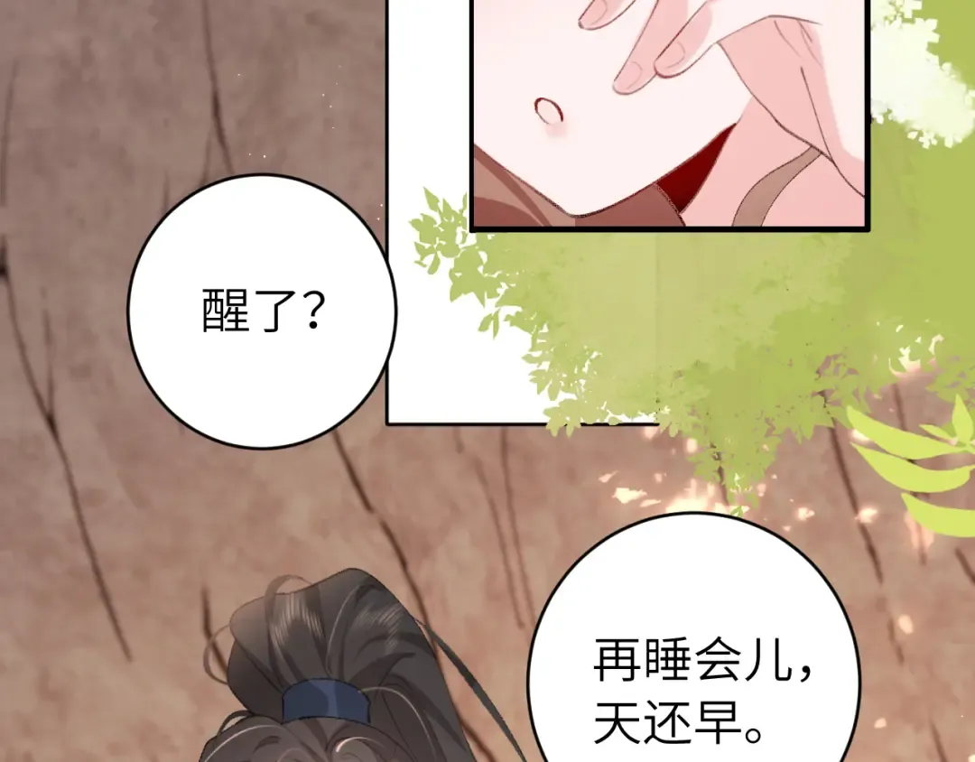 第252话 青铜面具 第11页