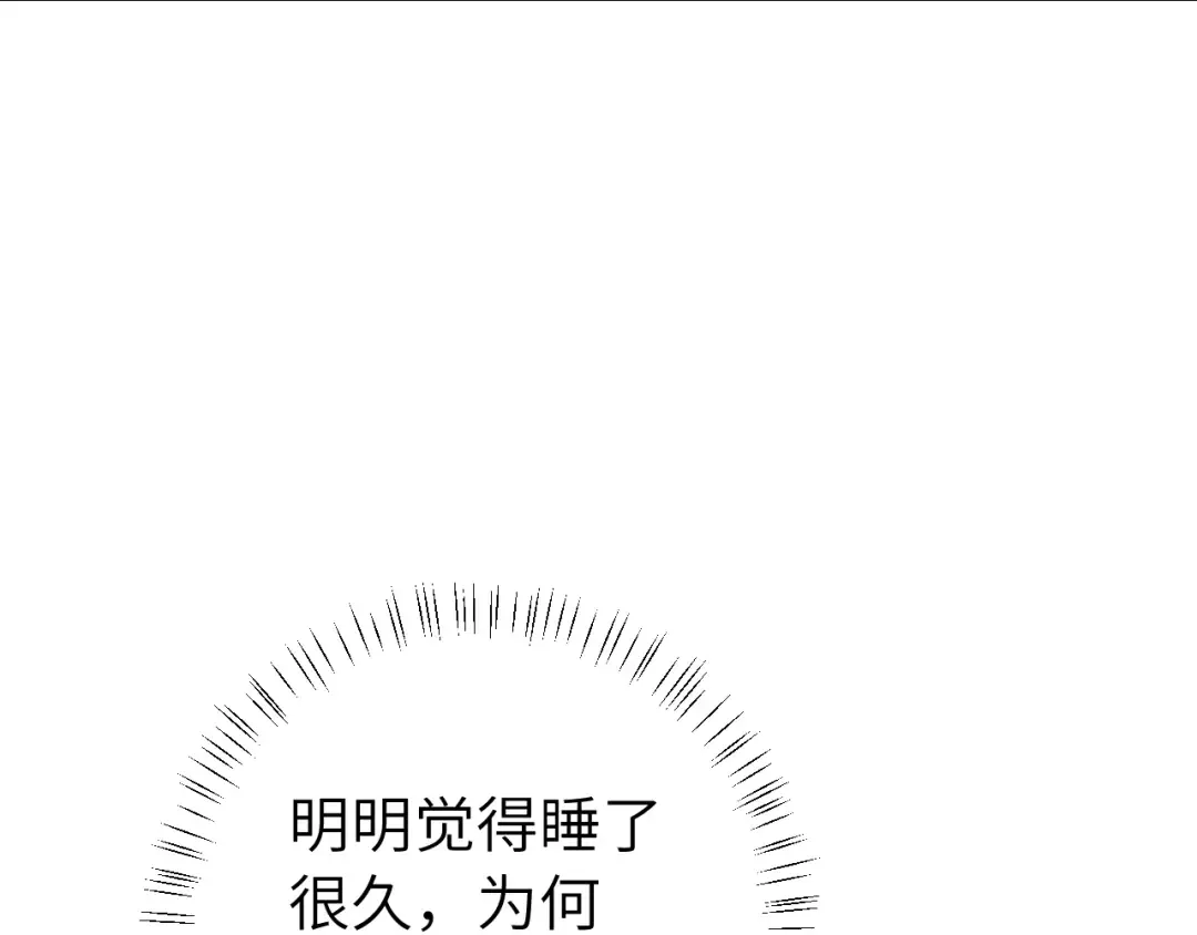 第252话 青铜面具 第14页