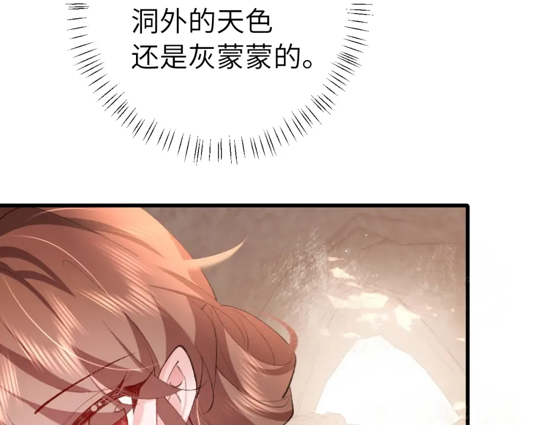 第252话 青铜面具 第15页