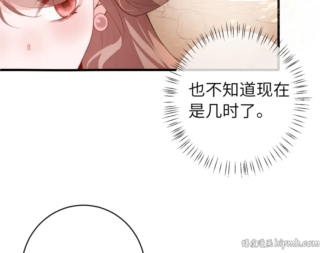 第252话 青铜面具 第16页