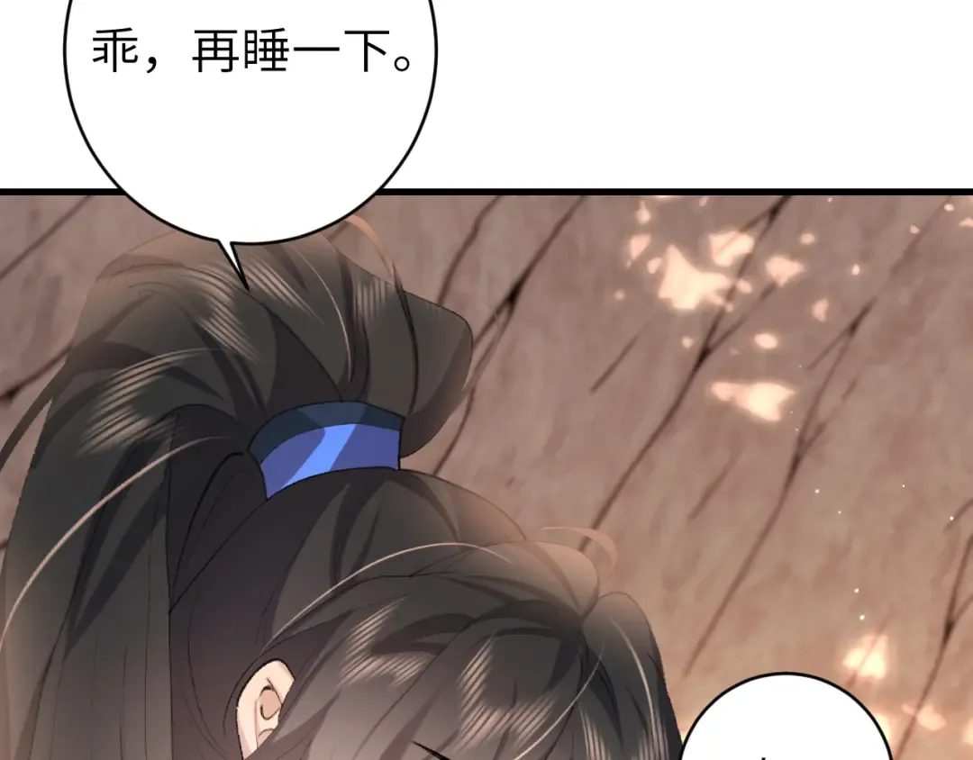 第252话 青铜面具 第17页