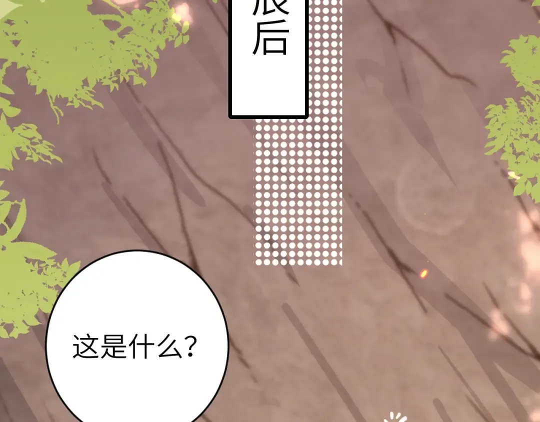 第252话 青铜面具 第21页