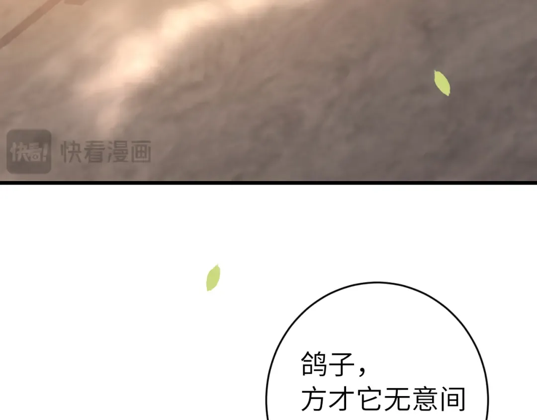 第252话 青铜面具 第25页