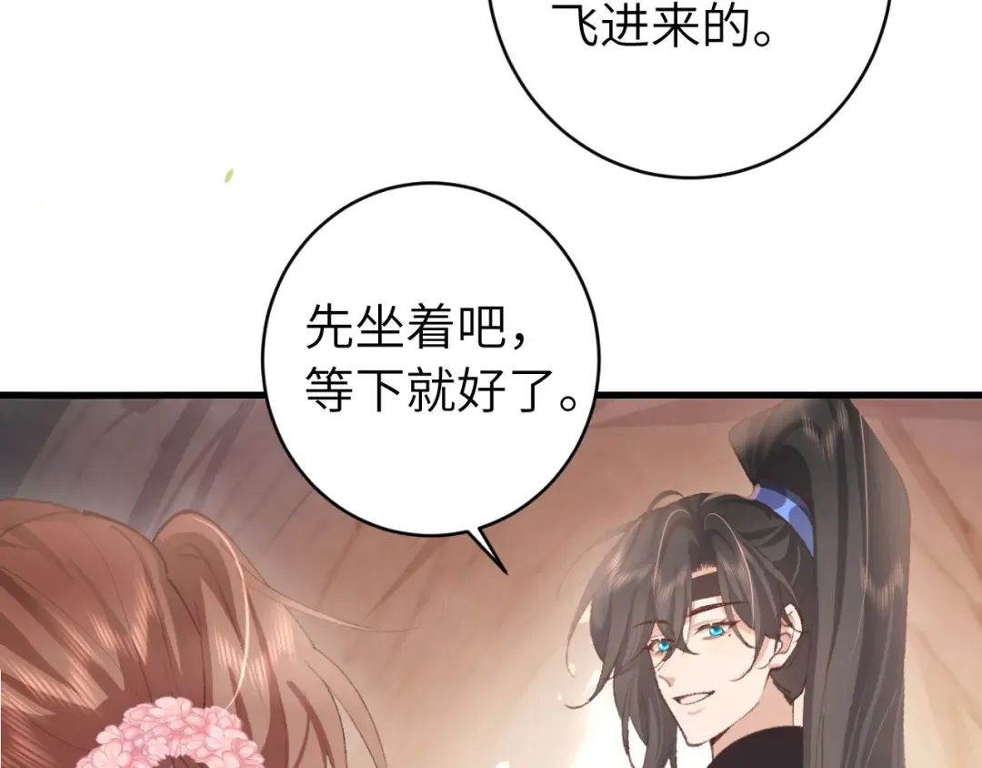 第252话 青铜面具 第26页