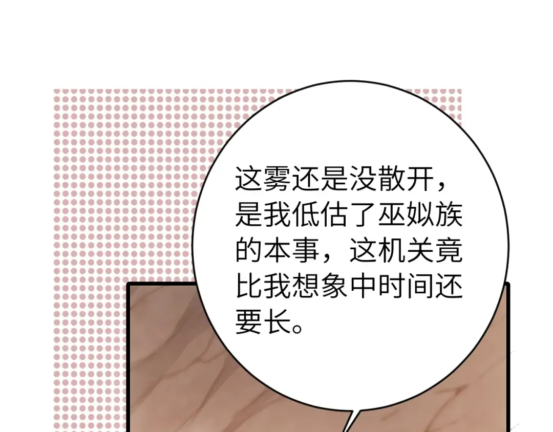 第252话 青铜面具 第28页