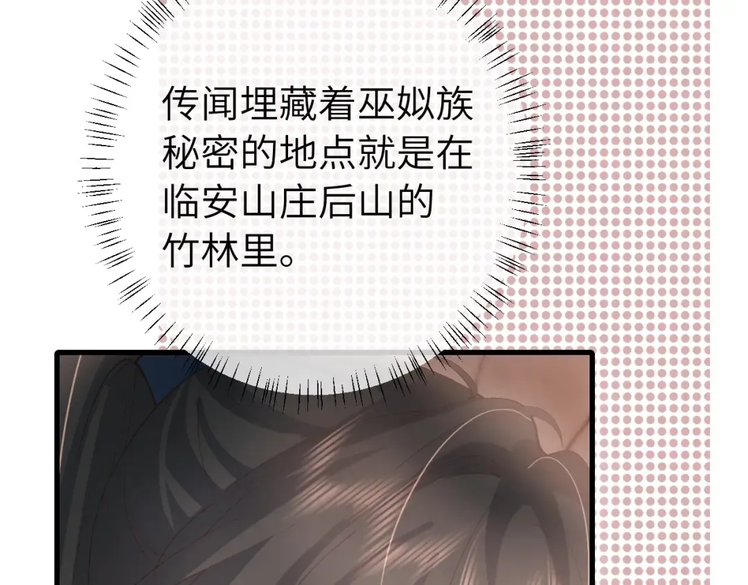 第252话 青铜面具 第31页