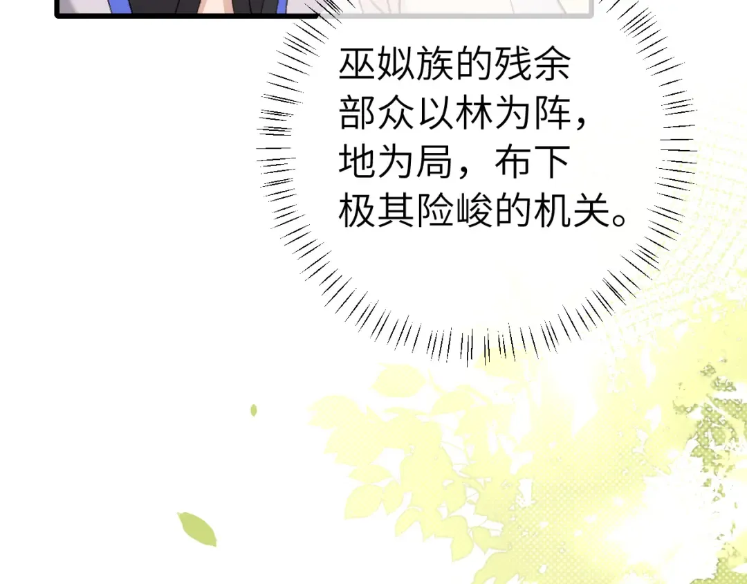 第252话 青铜面具 第33页