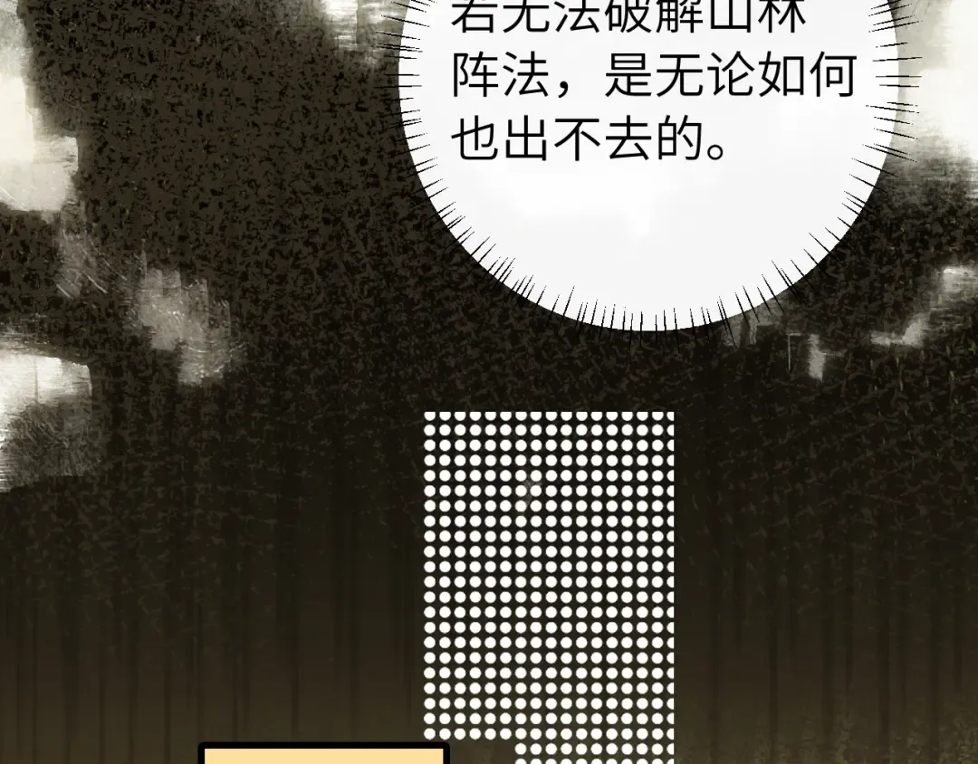 第252话 青铜面具 第36页