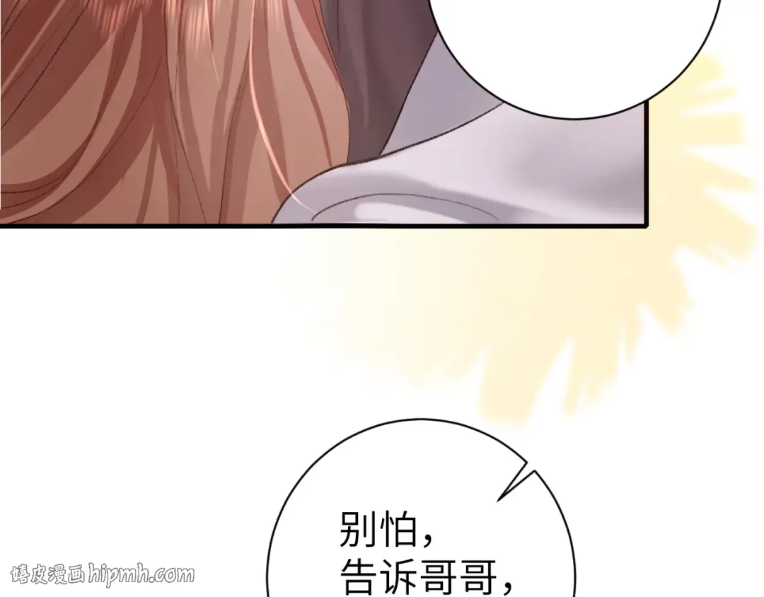 第252话 青铜面具 第48页