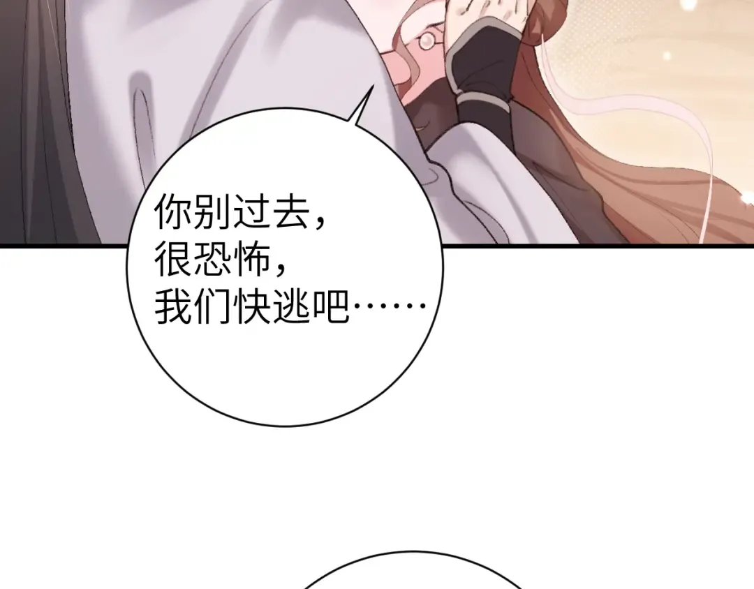 第252话 青铜面具 第55页