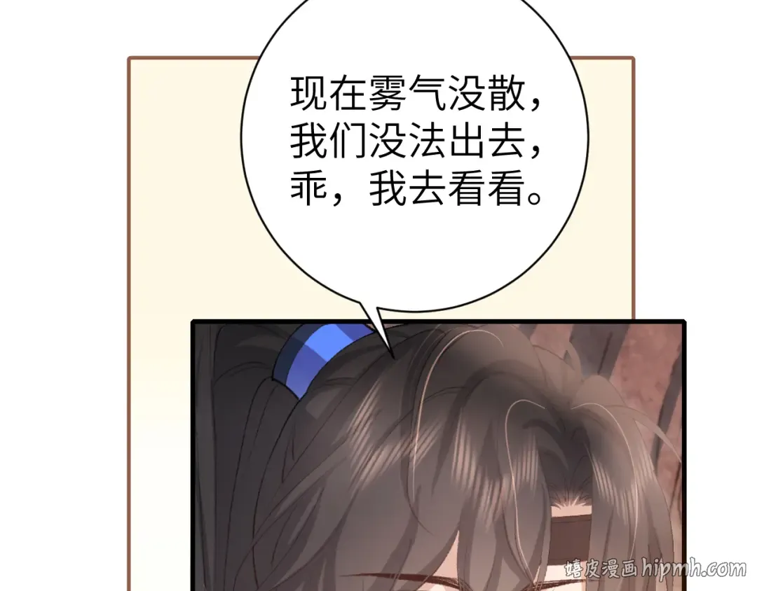 第252话 青铜面具 第56页