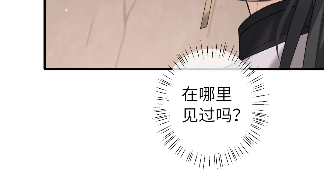 第252话 青铜面具 第100页