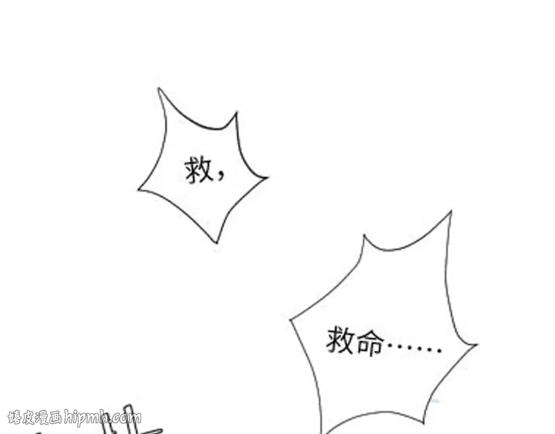 第252话 青铜面具 第104页