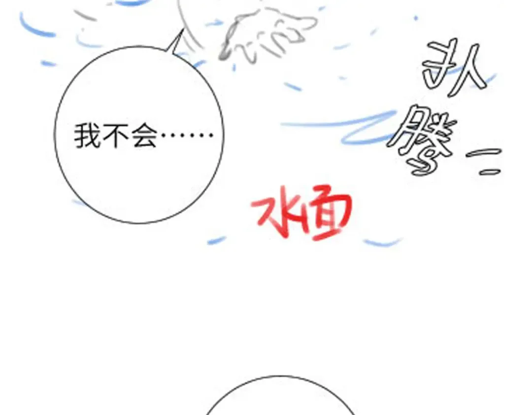 第252话 青铜面具 第106页