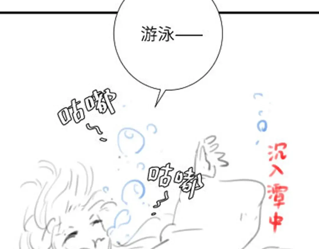 第252话 青铜面具 第107页