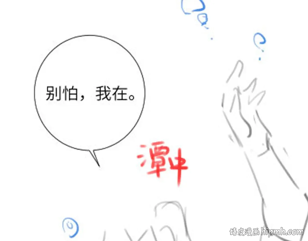 第252话 青铜面具 第112页