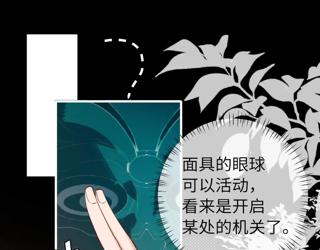 第253话 别怕，我在 第5页