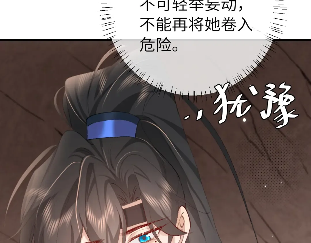 第253话 别怕，我在 第10页