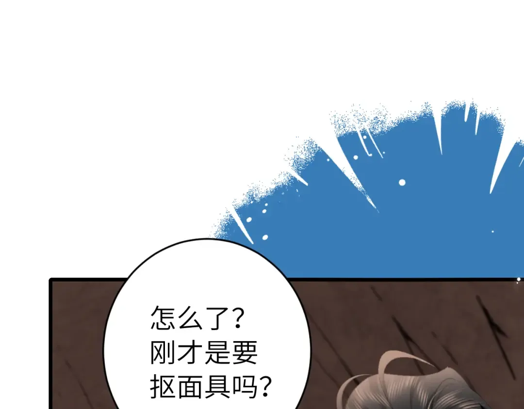 第253话 别怕，我在 第13页