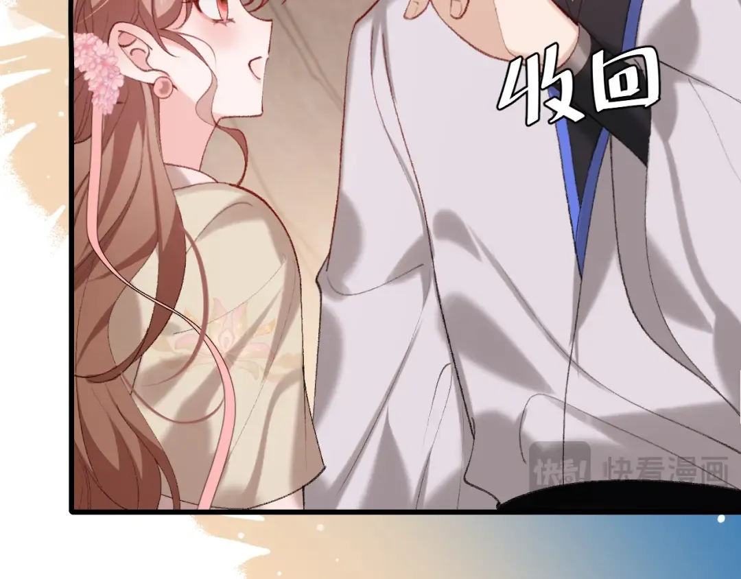 第253话 别怕，我在 第15页