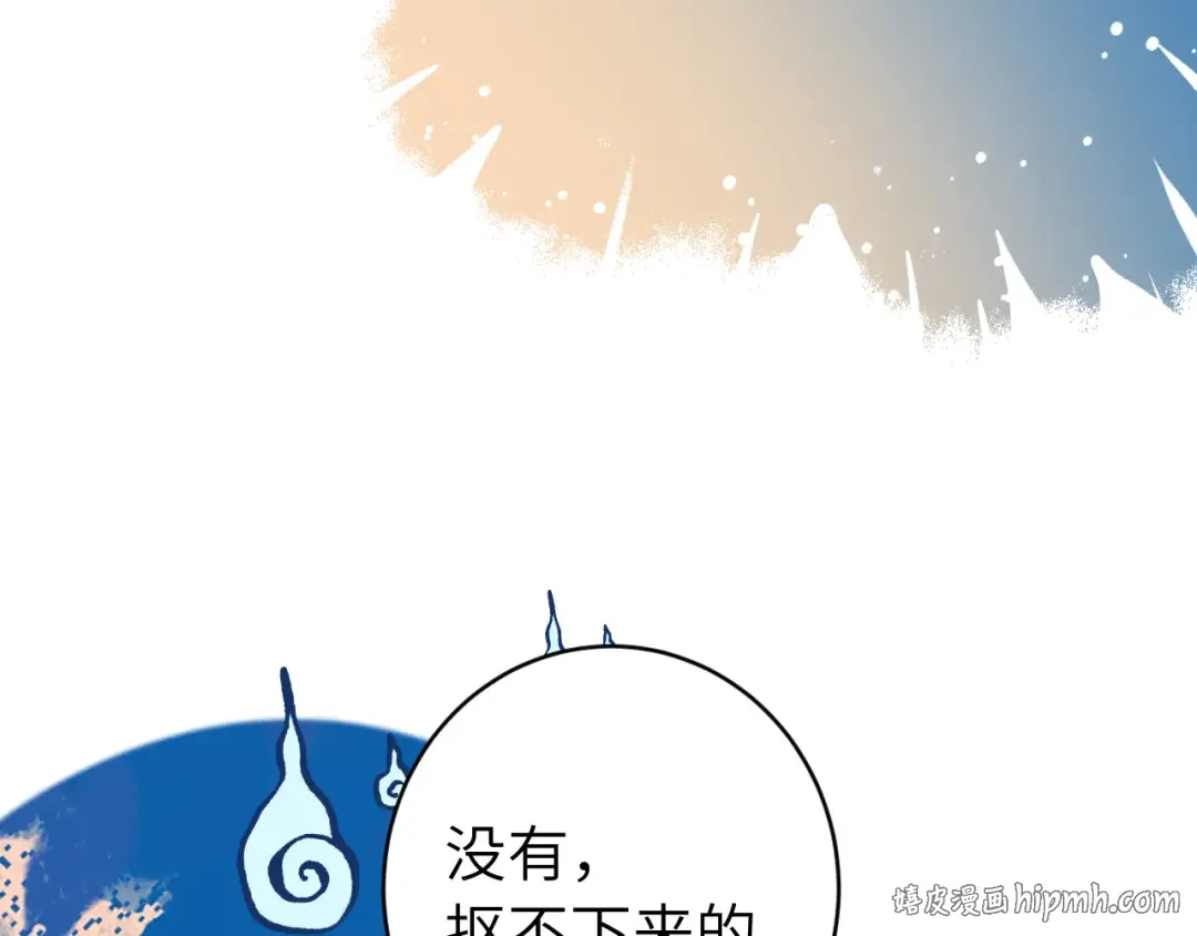 第253话 别怕，我在 第16页