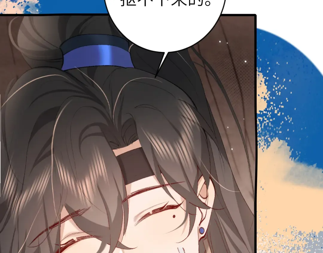 第253话 别怕，我在 第17页