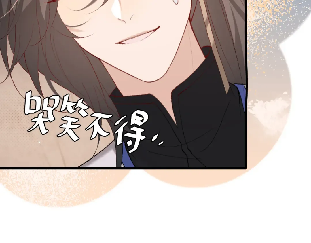 第253话 别怕，我在 第18页