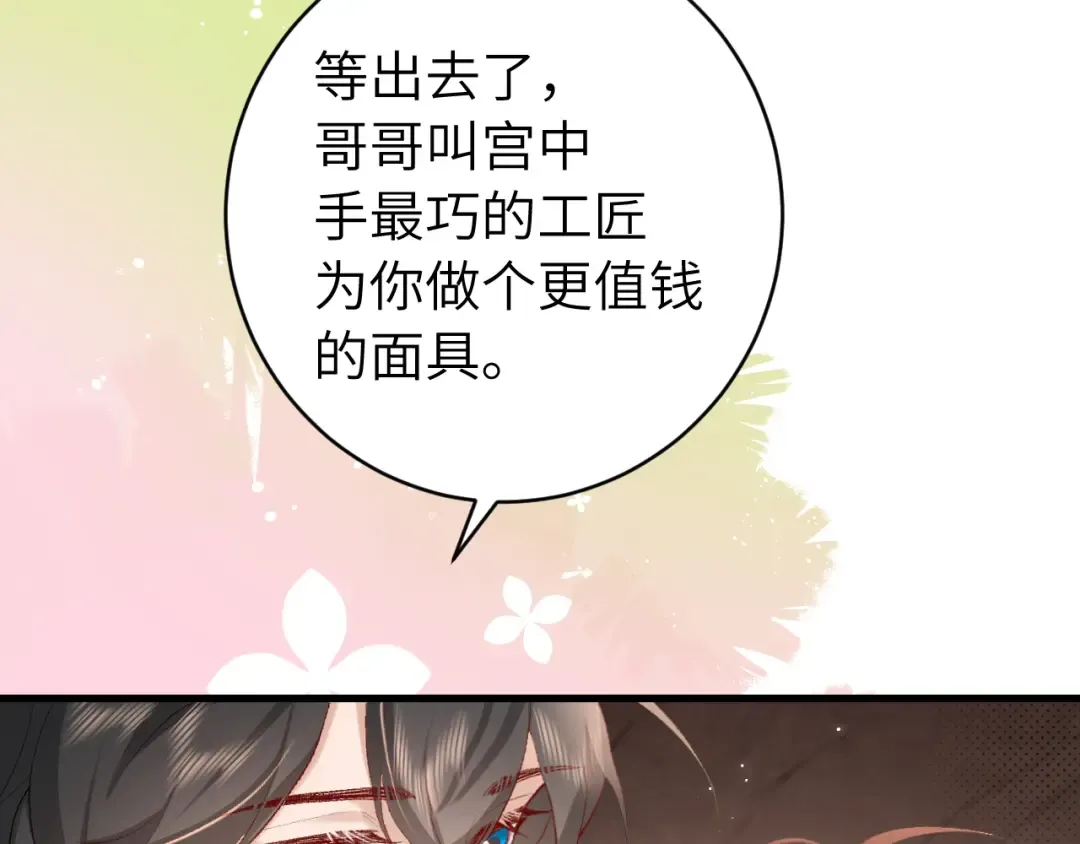 第253话 别怕，我在 第23页