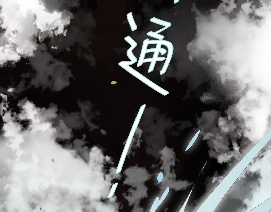 第253话 别怕，我在 第39页