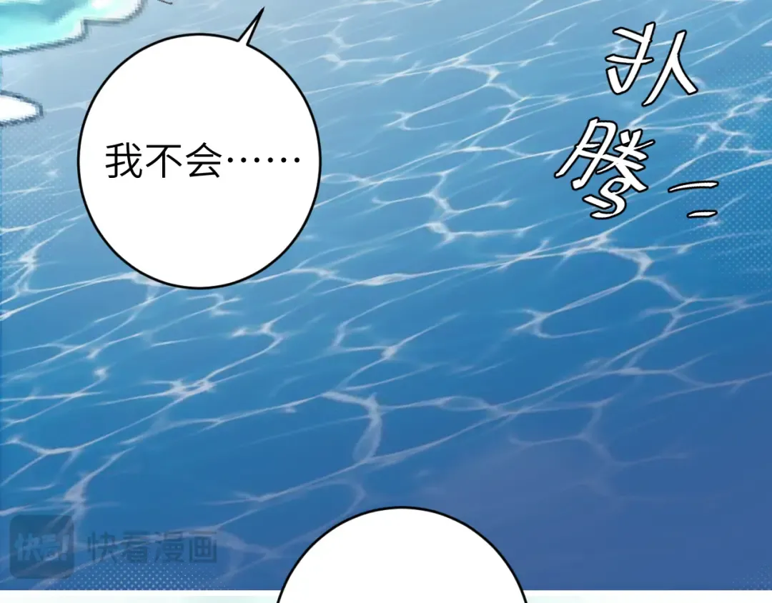 第253话 别怕，我在 第50页